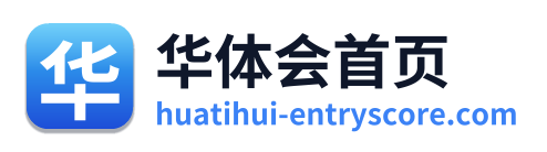 华体会首页 Logo